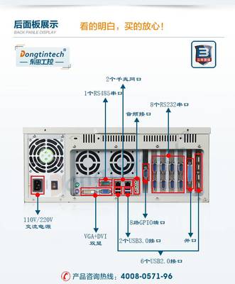 深度测评 东田【酷睿4代】工控机DT-610L-A683——工控服务器电脑的性能标杆
