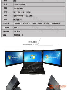 17寸超薄三屏工业便携机 定制军工电脑外壳的典范之作