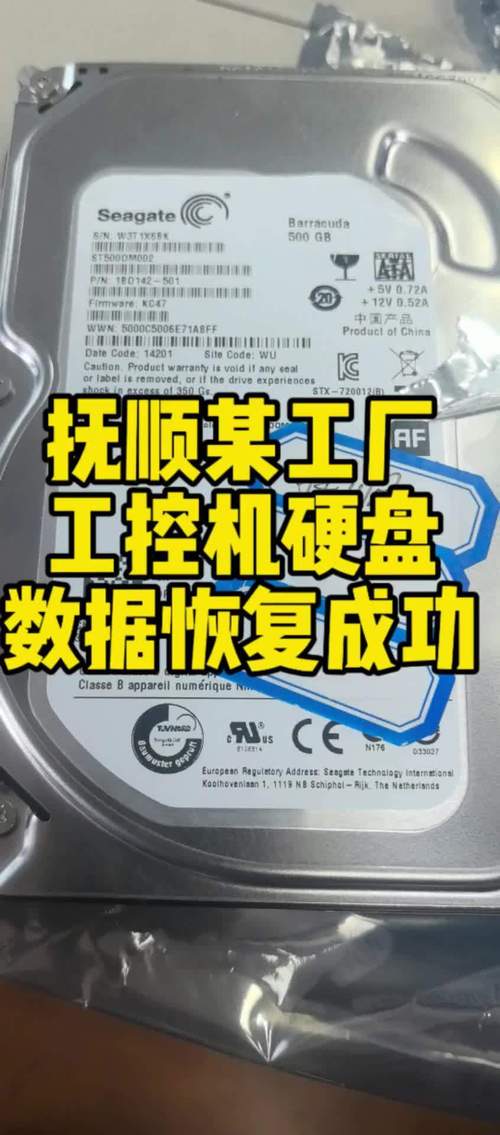 抚顺某工厂工控机硬盘数据恢复成功，工业自动化稳定运行再获保障