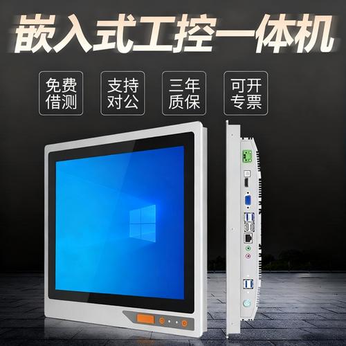 主营产品:工控一体机;工业显示器;工业平板电脑;工控机;工业一体机