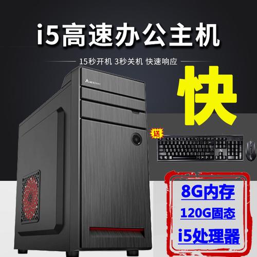 i3/i5/i7办公电脑主机选购全指南 从工控到家用游戏，组装机避坑攻略